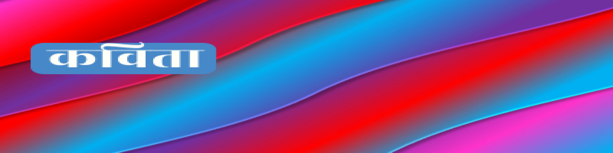 'अकारण' शीर्षक से पवन शर्मा की पाँच कविताएँ